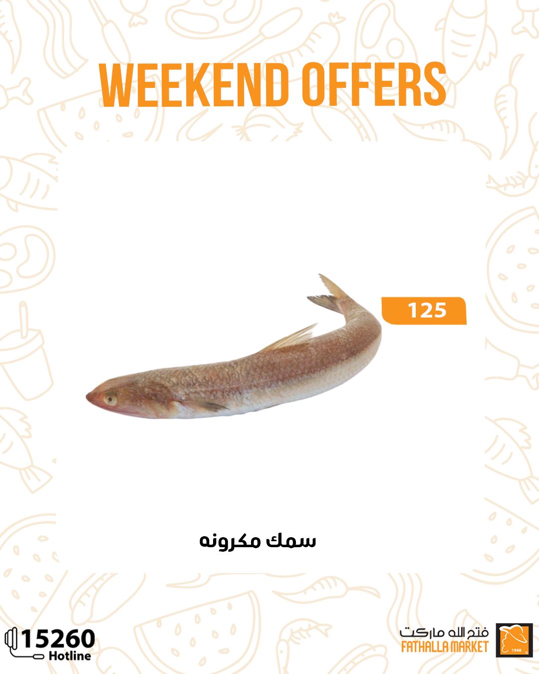 fathalla offers from 8oct to 3oct 2025 عروض فتح الله من 8 أكتوبر حتى 3 أكتوبر 2025 صفحة رقم 5